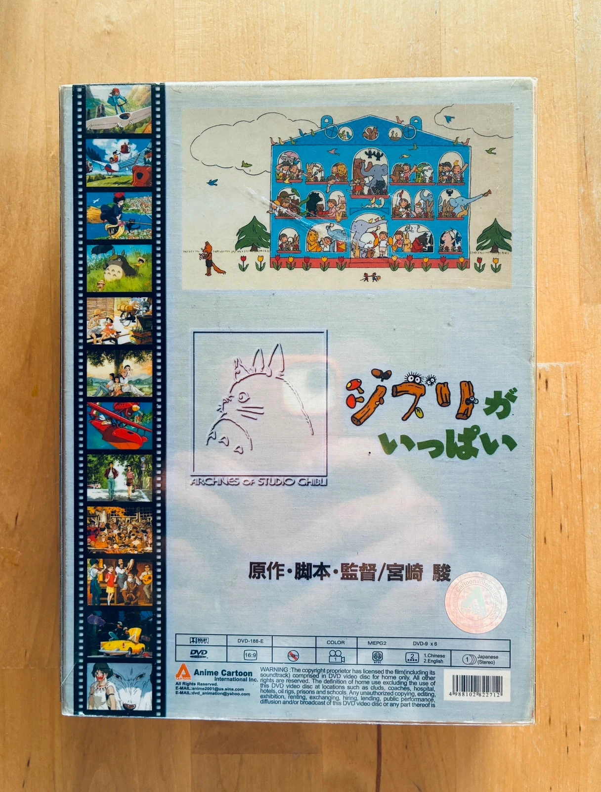 Coffret colecionador 6 DVD arquivos Ghibli importado do Japão. – photo 2